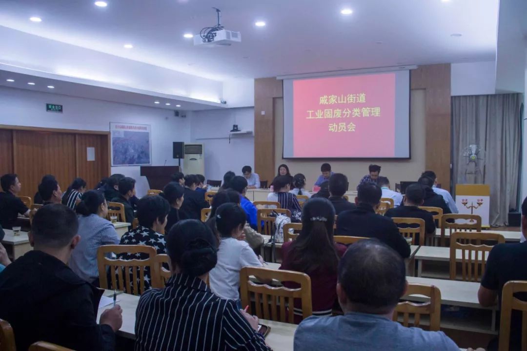 工业固废分类管理推行案例